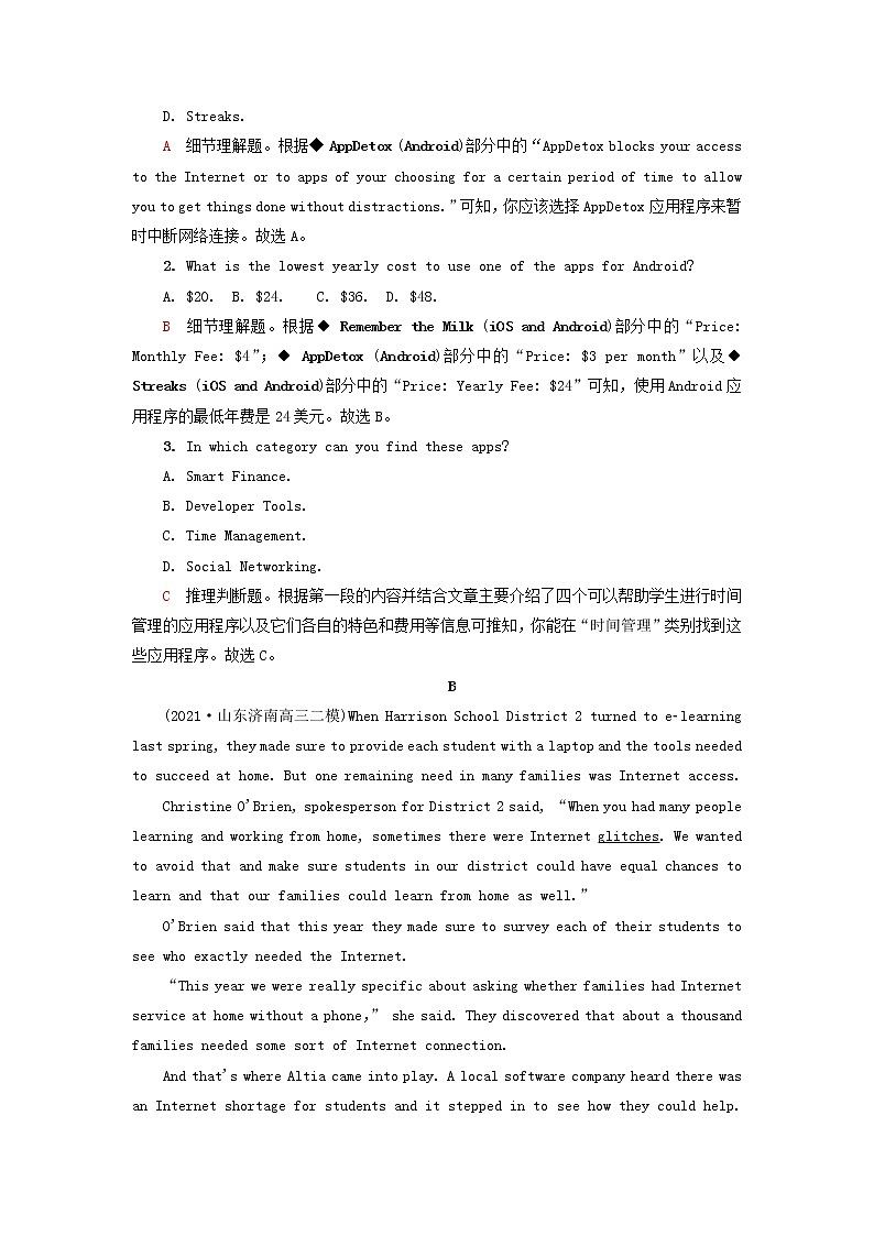 2023版高考英语一轮总复习课时质量评价9Unit3TheInternet新人教版必修第二册 试卷02