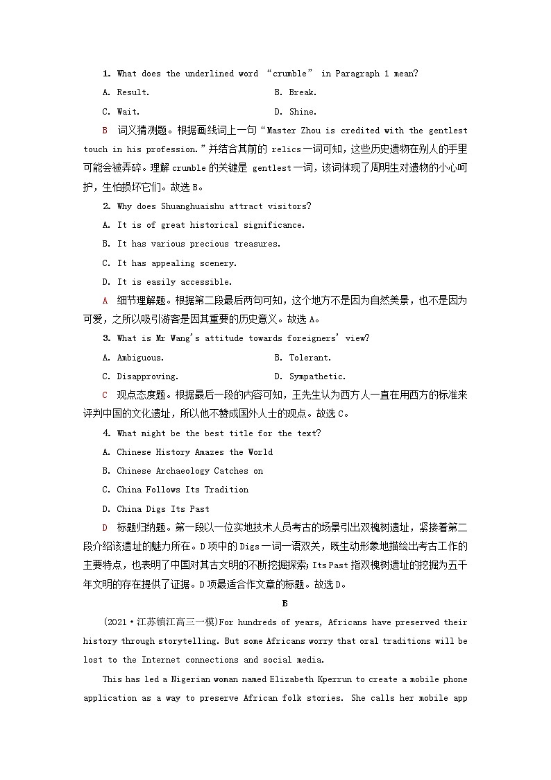 2023版高考英语一轮总复习课时质量评价10Unit4HistoryAndTraditions新人教版必修第二册 试卷02