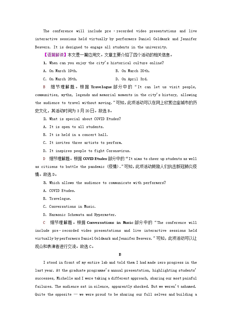 2023版高考英语一轮总复习课时质量评价12Unit1FestivalsAndCelebrations新人教版必修第三册第2页