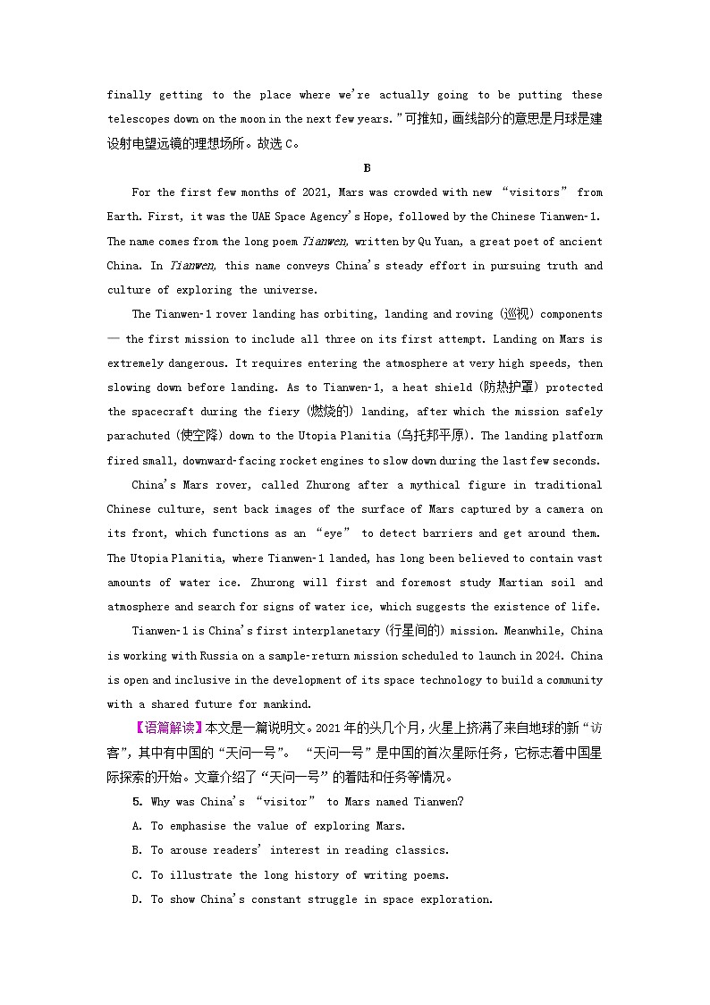 2023版高考英语一轮总复习课时质量评价15Unit4SpaceExploration新人教版必修第三册第3页
