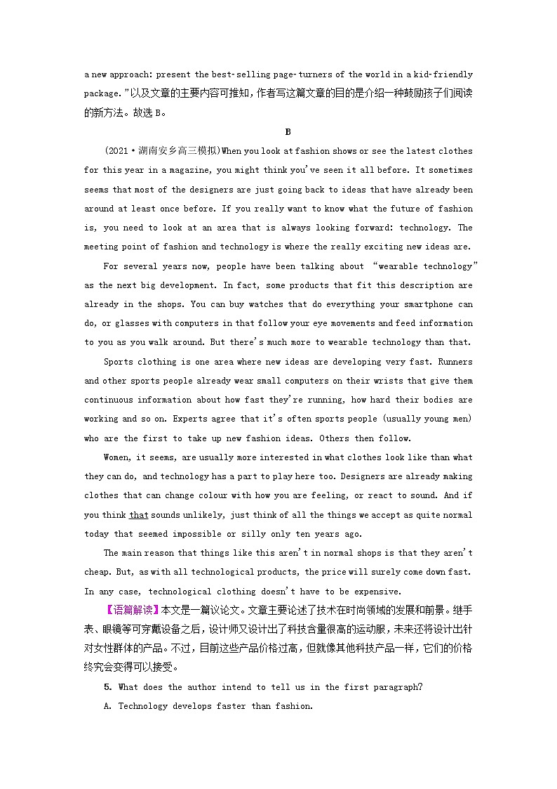 2023版高考英语一轮总复习课时质量评价16Unit5TheValueOfMoney新人教版必修第三册 试卷03