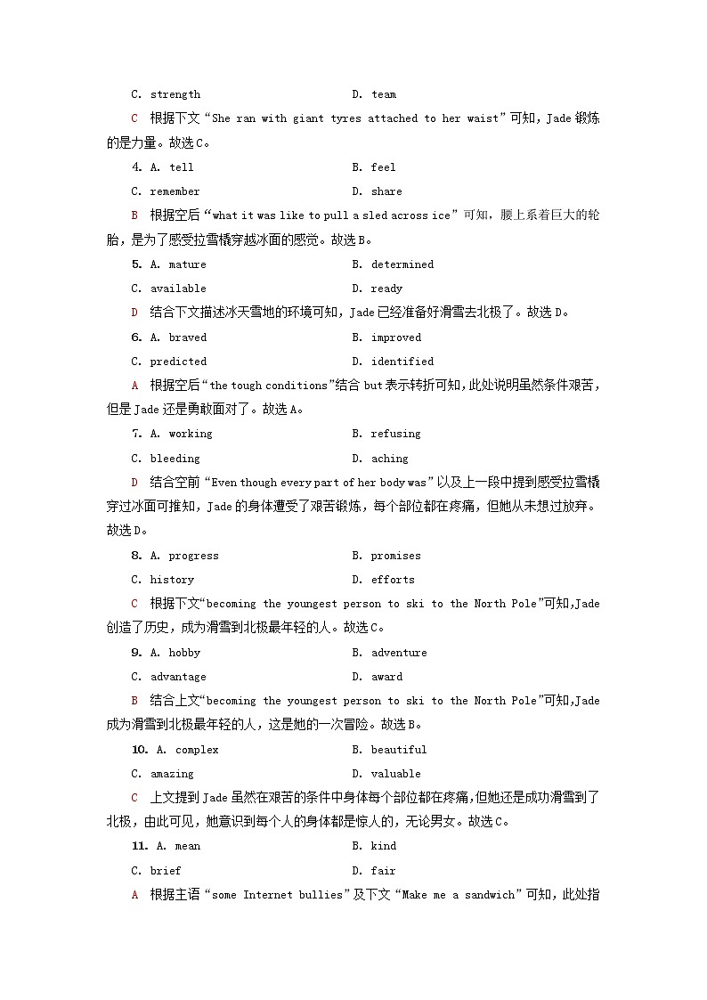 2023版高考英语一轮总复习课时质量评价18Unit2LookingIntoTheFuture新人教版选择性必修第一册第2页