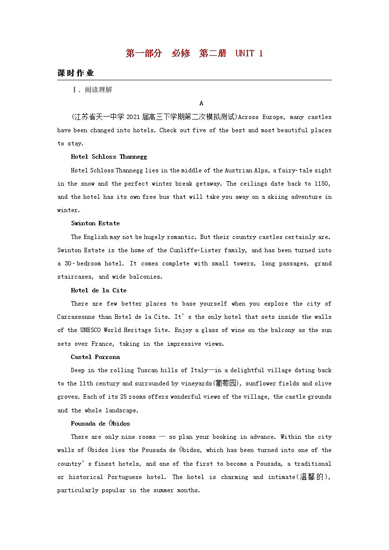 2023版高考英语一轮总复习第1部分模块知识复习Unit1CulturalHeritage课时作业新人教版必修第二册01