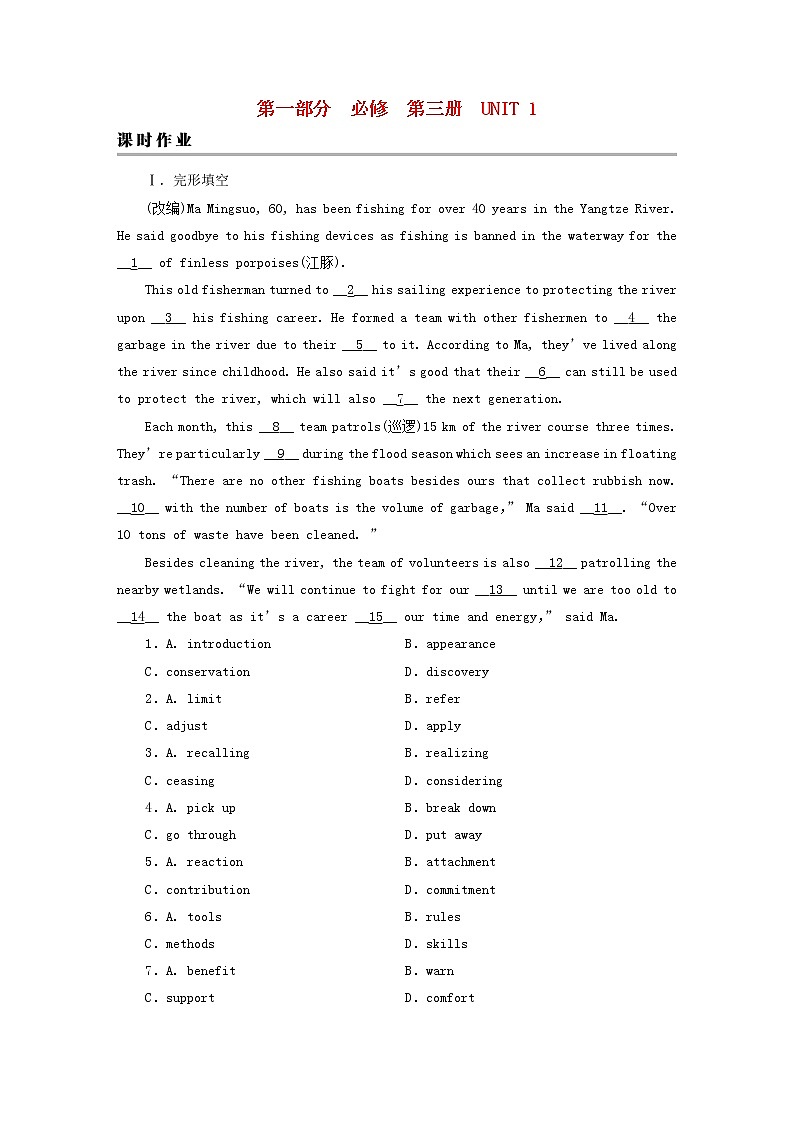 2023版高考英语一轮总复习第1部分模块知识复习Unit1FestivalsandCelebrations课时作业新人教版必修第三册第1页