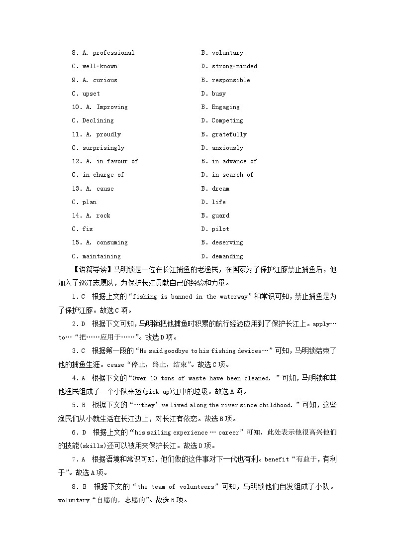 2023版高考英语一轮总复习第1部分模块知识复习Unit1FestivalsandCelebrations课时作业新人教版必修第三册第2页