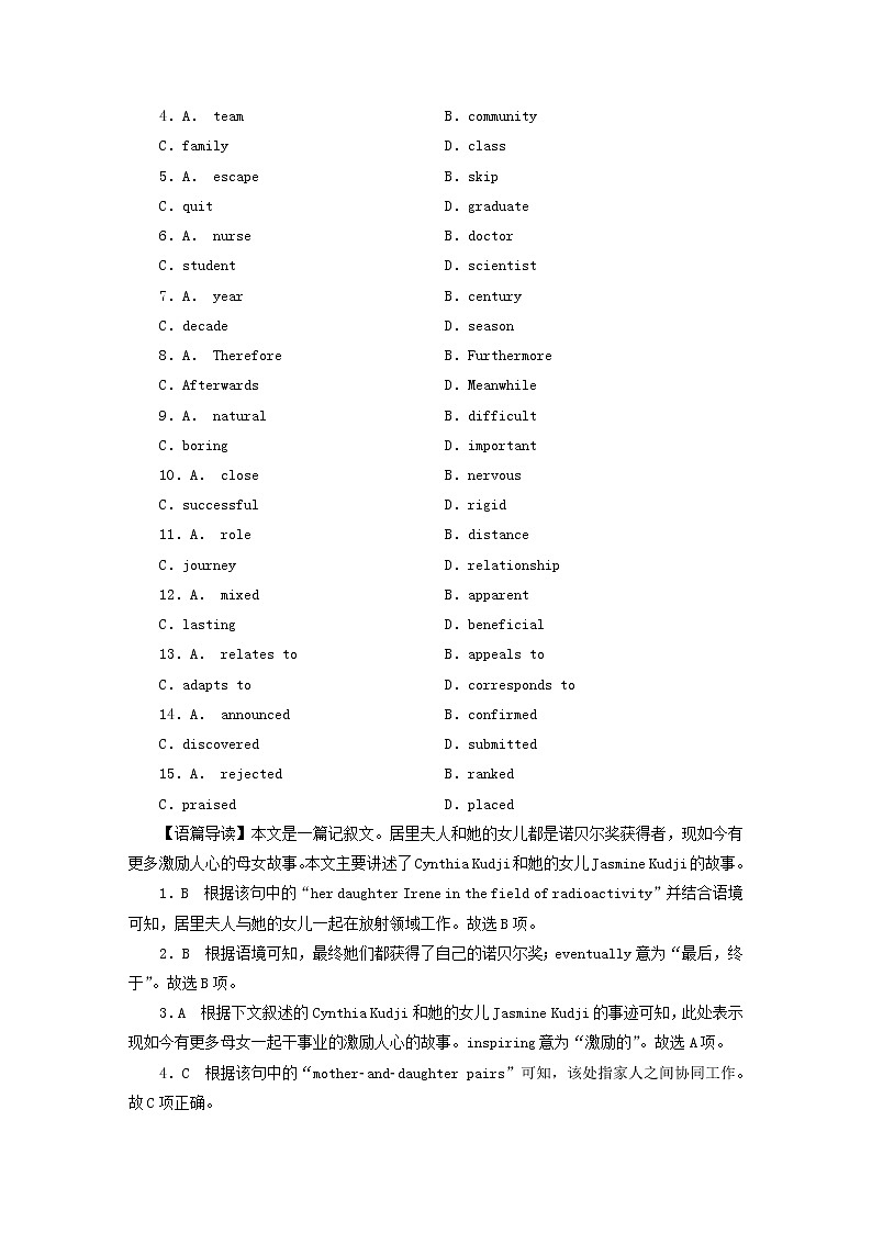 2023版高考英语一轮总复习第1部分模块知识复习Unit1TeenageLife课时作业新人教版必修第一册第2页