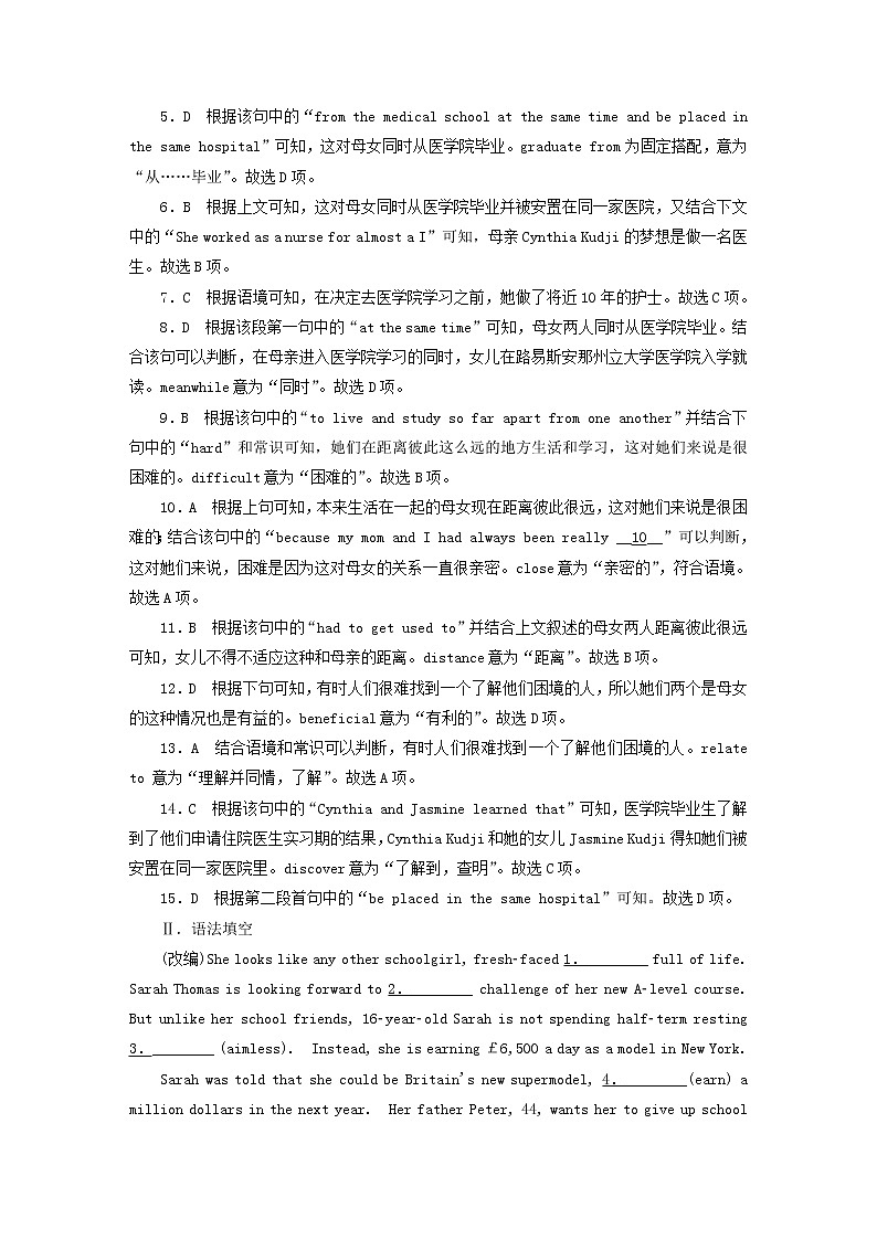 2023版高考英语一轮总复习第1部分模块知识复习Unit1TeenageLife课时作业新人教版必修第一册第3页