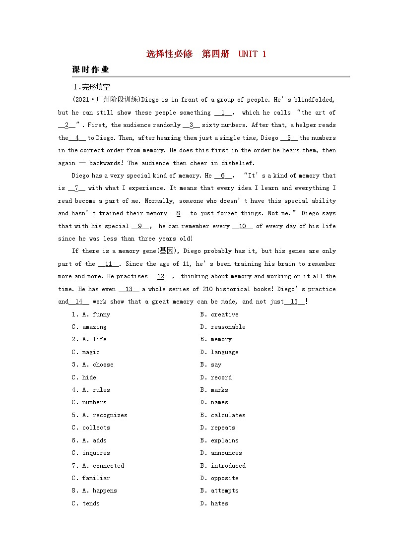 2023版高考英语一轮总复习第1部分模块知识复习Unit1ScienceFiction课时作业新人教版选择性必修第四册第1页