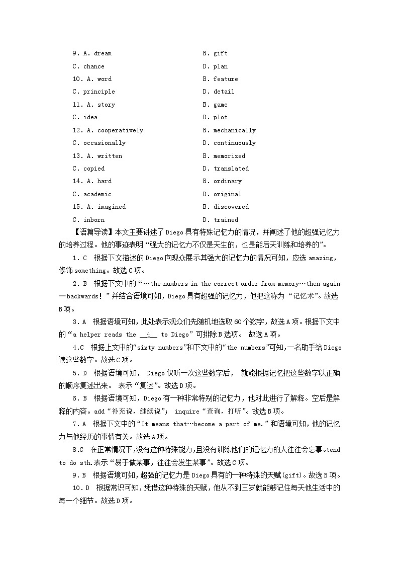 2023版高考英语一轮总复习第1部分模块知识复习Unit1ScienceFiction课时作业新人教版选择性必修第四册第2页