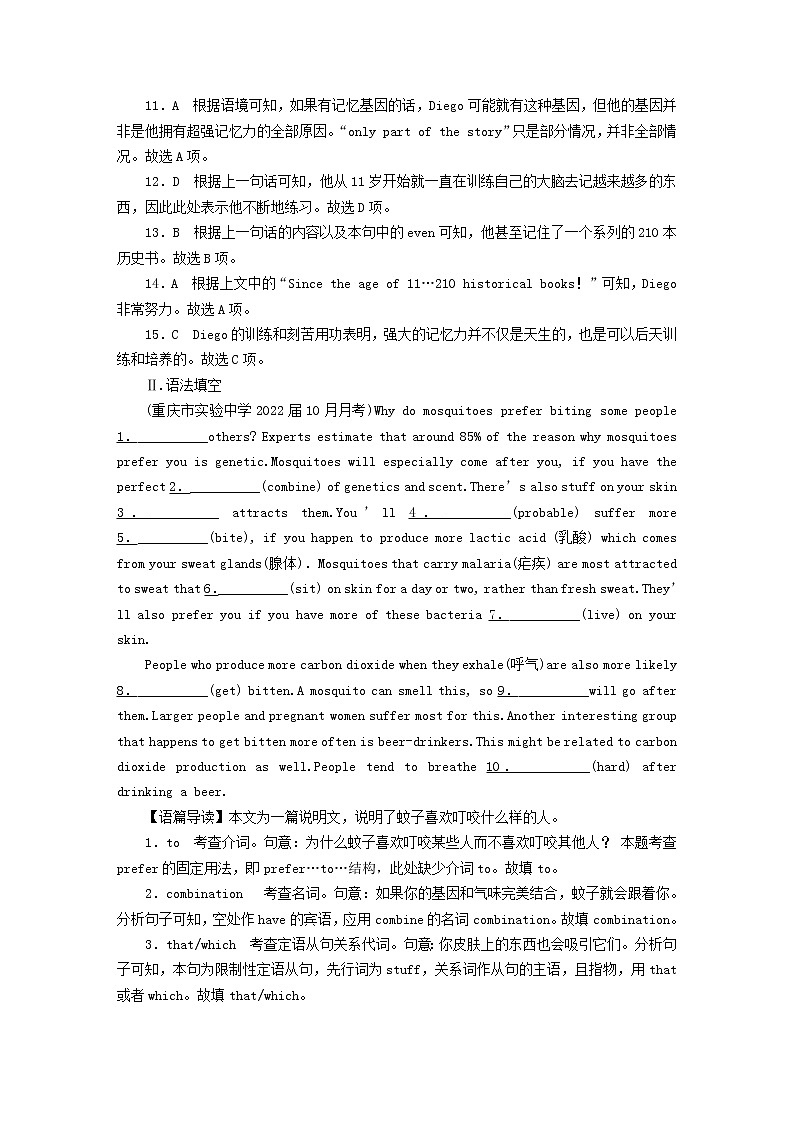 2023版高考英语一轮总复习第1部分模块知识复习Unit1ScienceFiction课时作业新人教版选择性必修第四册第3页