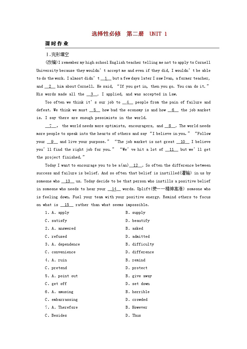 2023版高考英语一轮总复习第1部分模块知识复习Unit1ScienceandScientists课时作业新人教版选择性必修第二册01