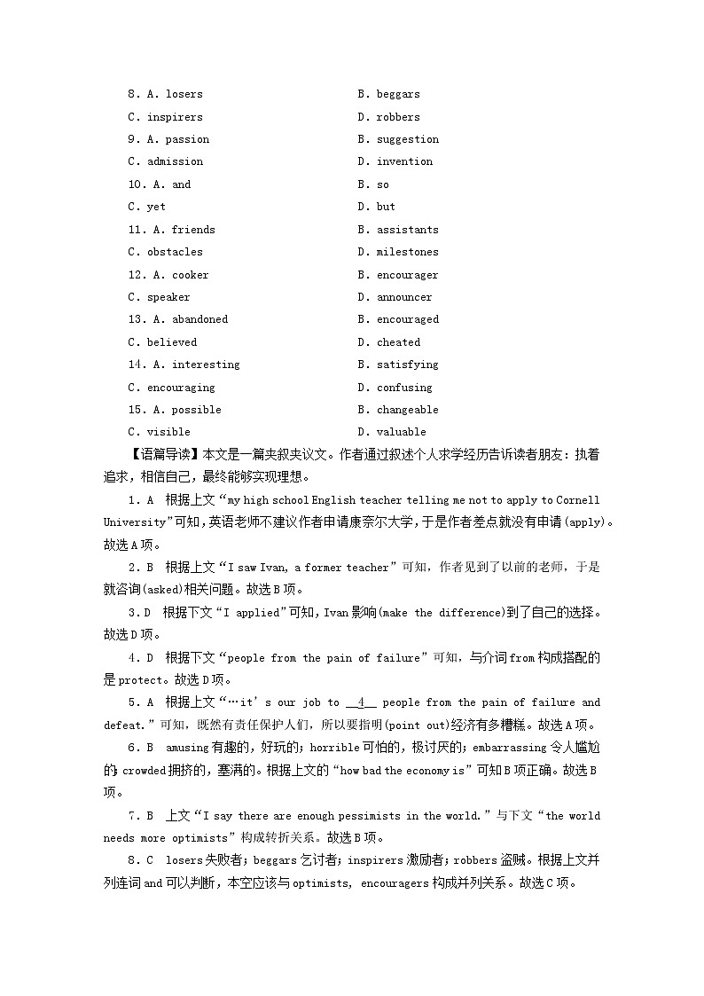 2023版高考英语一轮总复习第1部分模块知识复习Unit1ScienceandScientists课时作业新人教版选择性必修第二册02