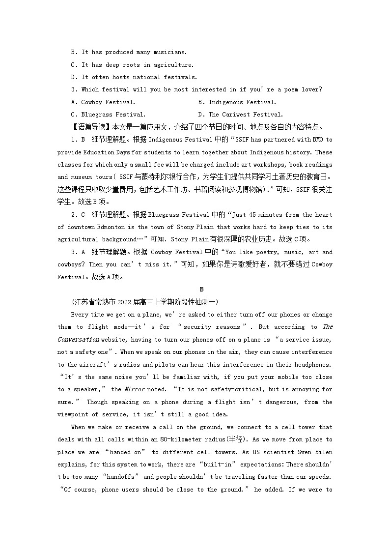 2023版高考英语一轮总复习第1部分模块知识复习Unit2IconicAttractions课时作业新人教版选择性必修第四册第2页