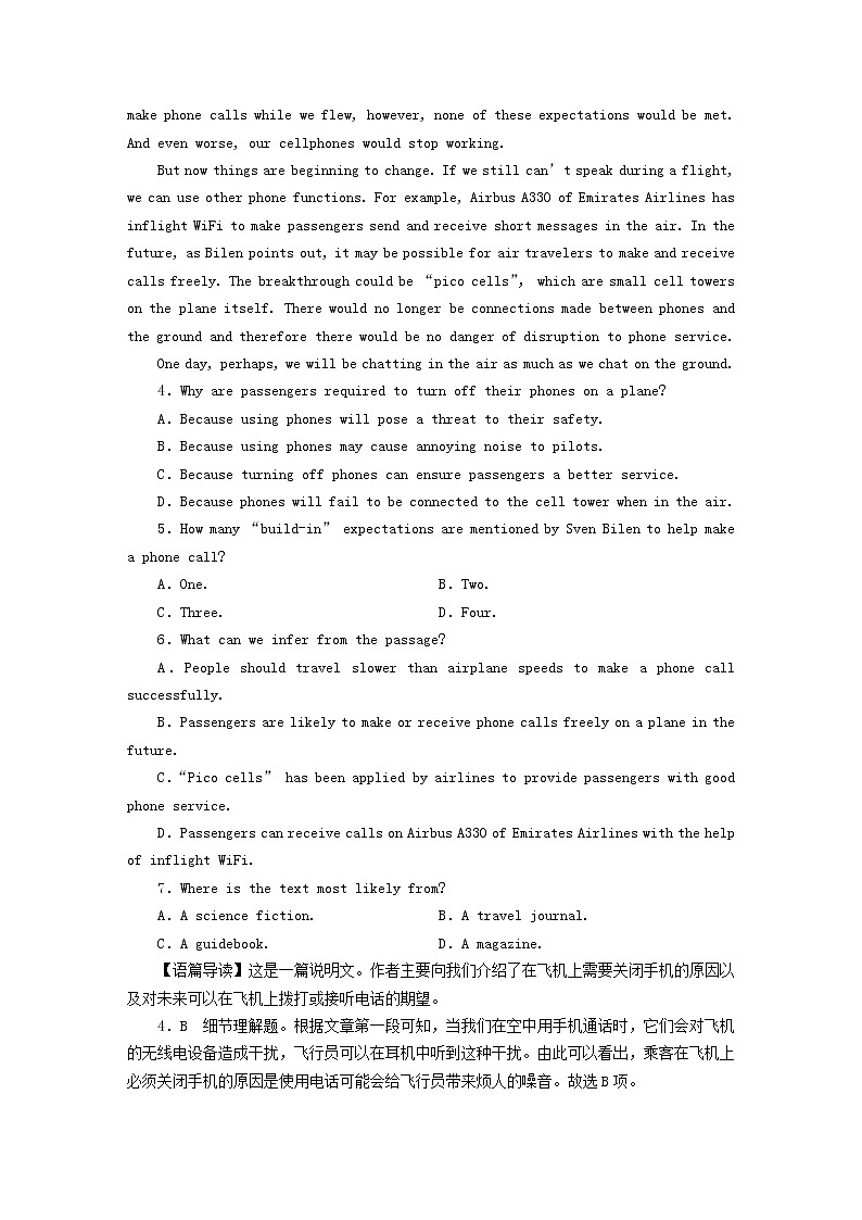 2023版高考英语一轮总复习第1部分模块知识复习Unit2IconicAttractions课时作业新人教版选择性必修第四册第3页