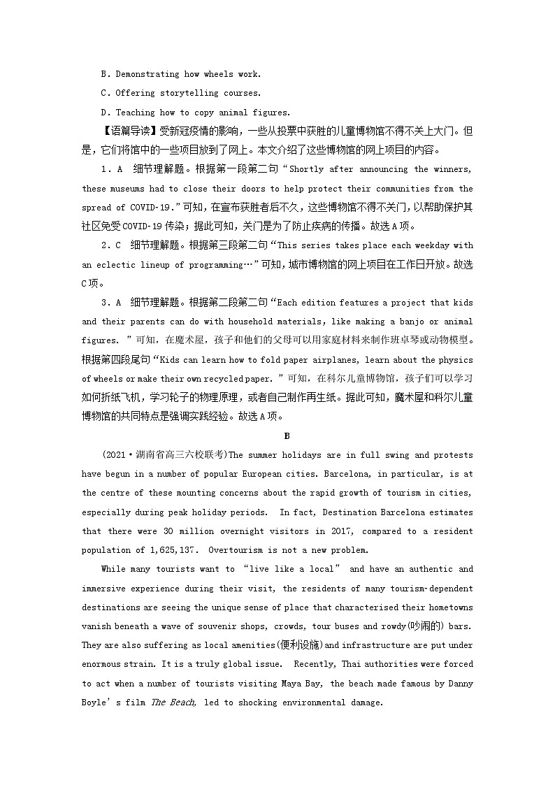 2023版高考英语一轮总复习第1部分模块知识复习Unit2TravellingAround课时作业新人教版必修第一册第2页