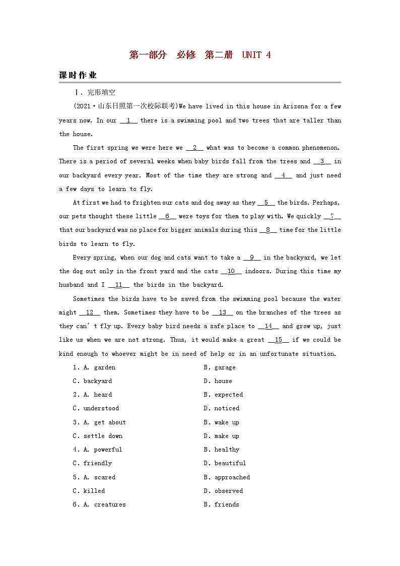 2023版高考英语一轮总复习第1部分模块知识复习Unit4HistoryandTraditions课时作业新人教版必修第二册01