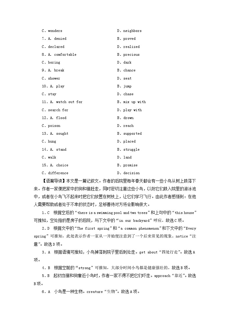 2023版高考英语一轮总复习第1部分模块知识复习Unit4HistoryandTraditions课时作业新人教版必修第二册02