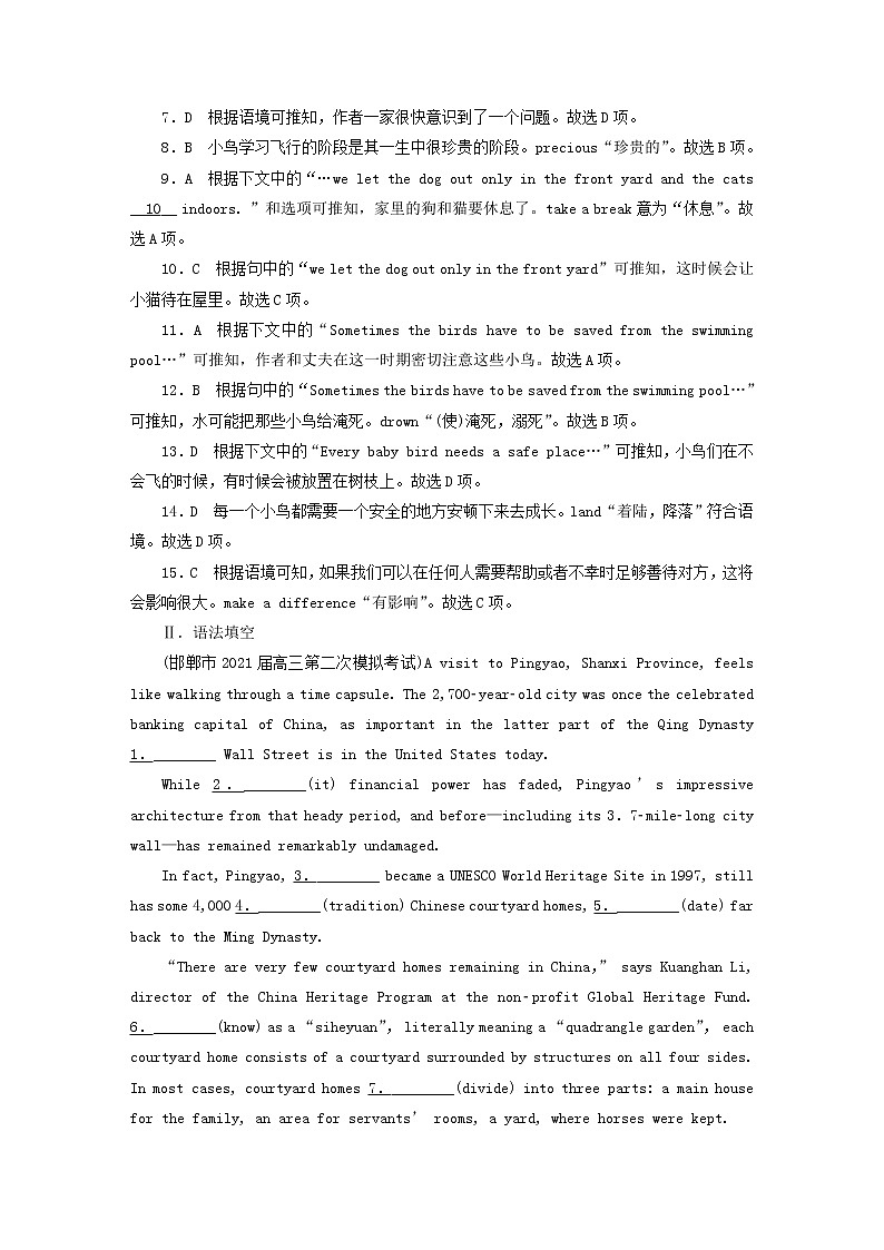 2023版高考英语一轮总复习第1部分模块知识复习Unit4HistoryandTraditions课时作业新人教版必修第二册03