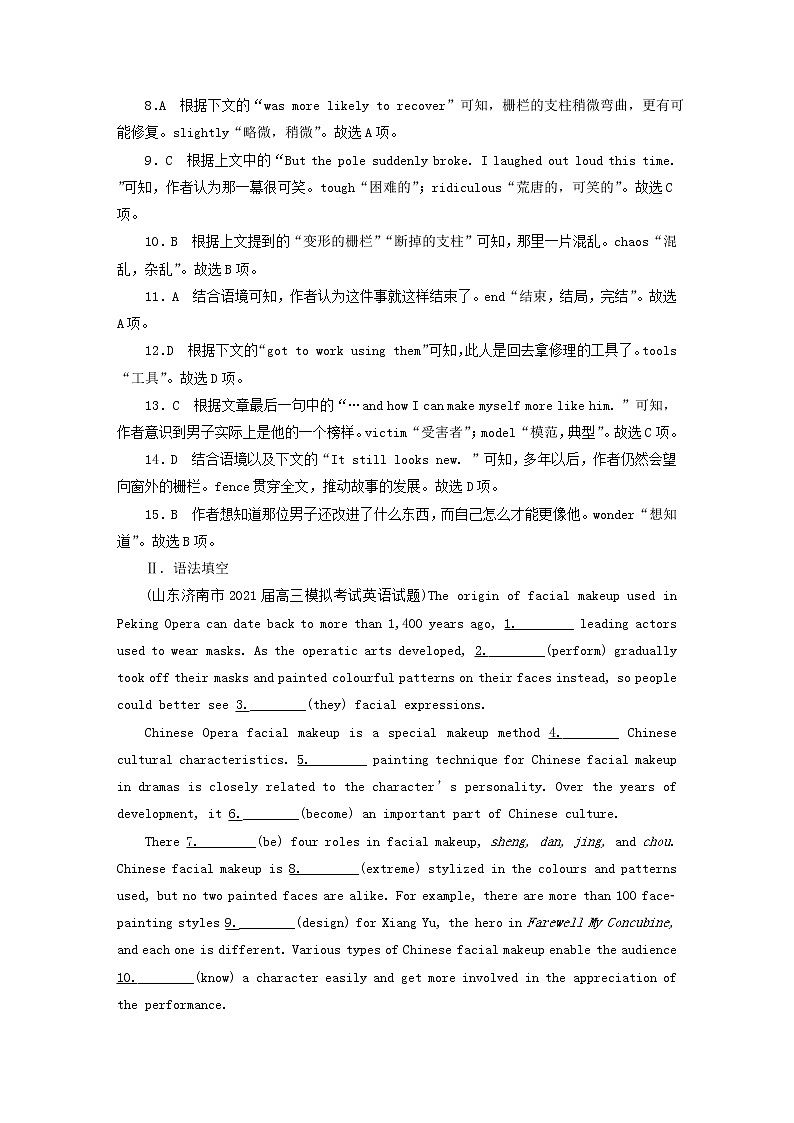 2023版高考英语一轮总复习第1部分模块知识复习Unit3DiverseCultures课时作业新人教版必修第三册第3页