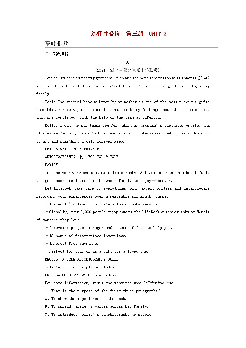 2023版高考英语一轮总复习第1部分模块知识复习Unit3EnvironmentalProtection课时作业新人教版选择性必修第三册第1页