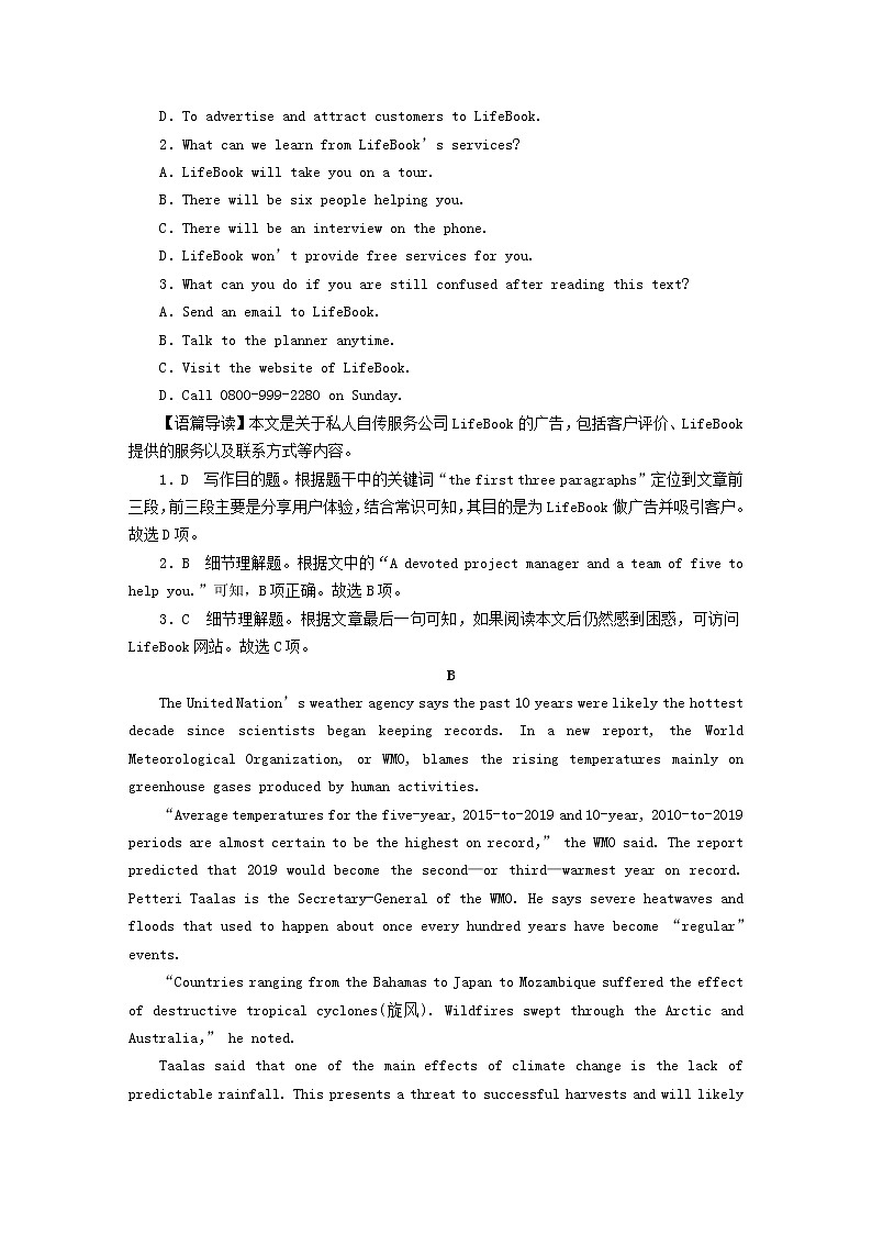 2023版高考英语一轮总复习第1部分模块知识复习Unit3EnvironmentalProtection课时作业新人教版选择性必修第三册第2页