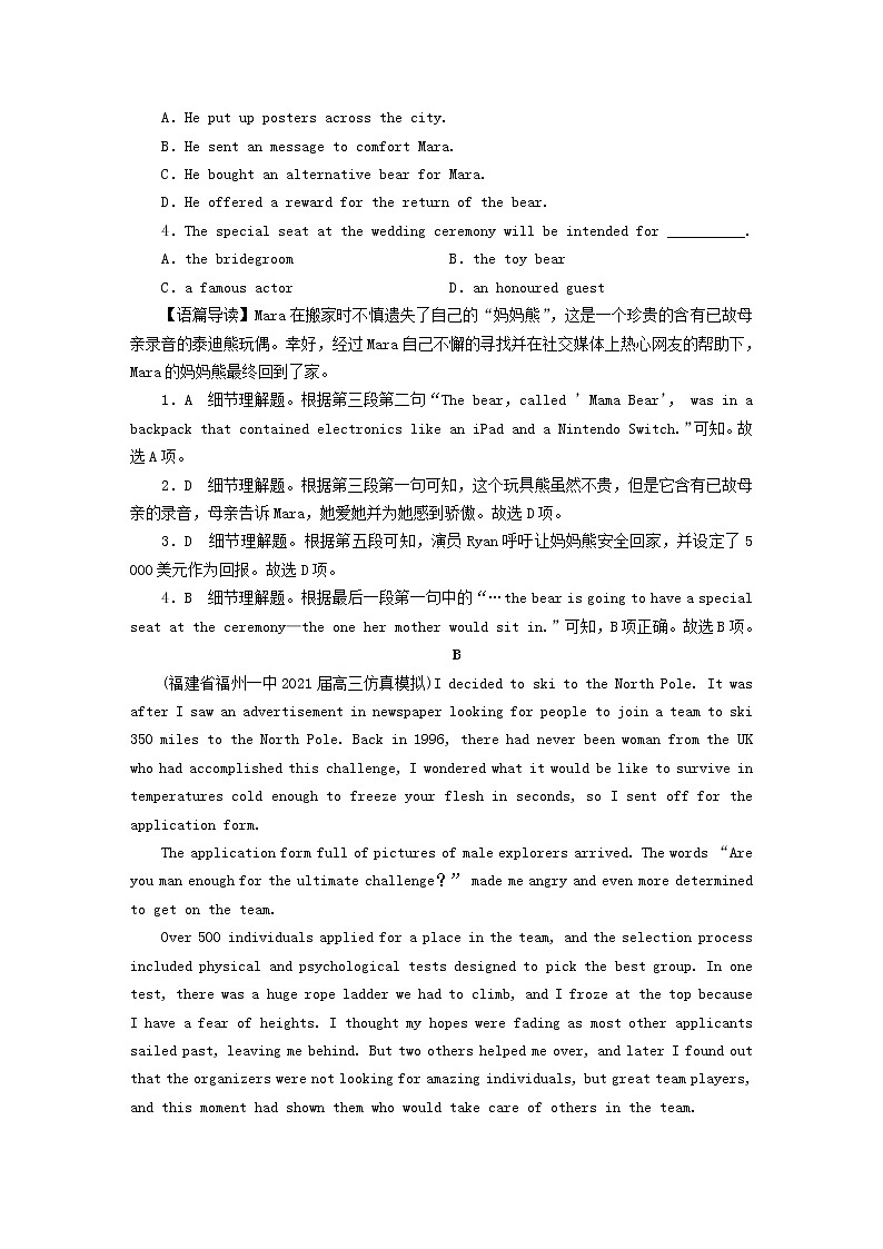 2023版高考英语一轮总复习第1部分模块知识复习Unit4Sharing课时作业新人教版选择性必修第四册02