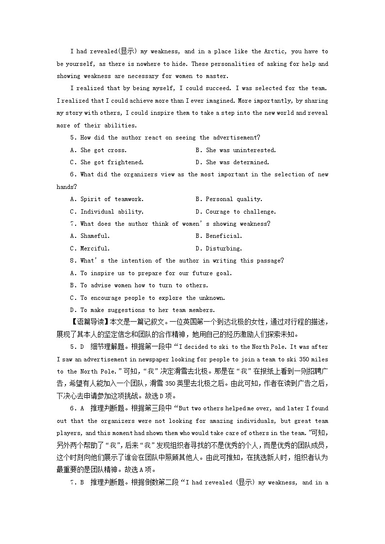 2023版高考英语一轮总复习第1部分模块知识复习Unit4Sharing课时作业新人教版选择性必修第四册03