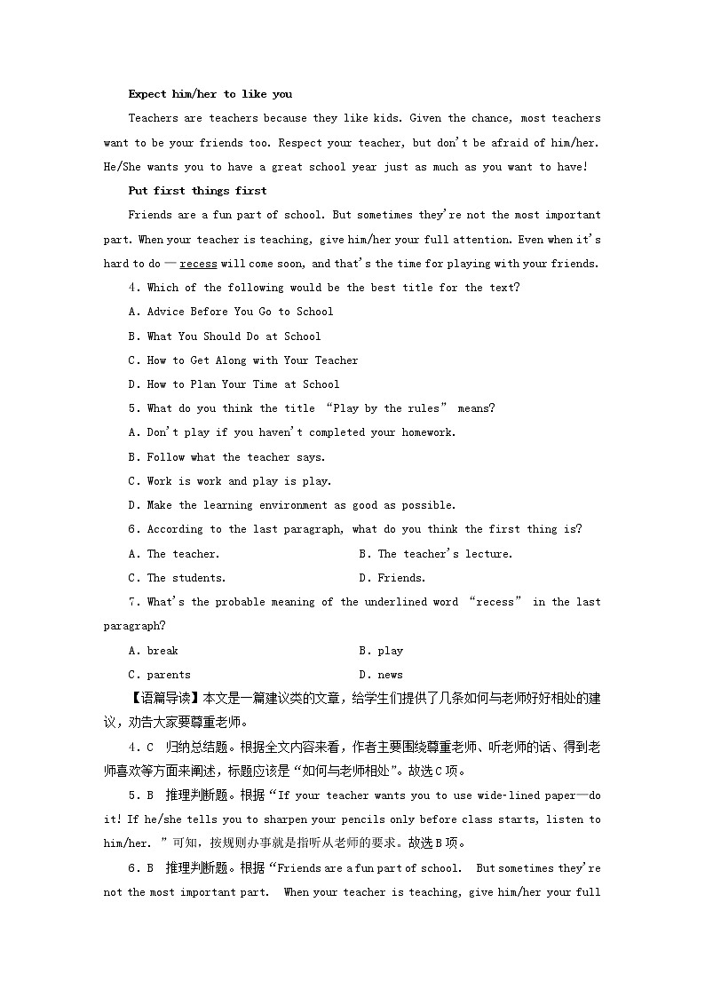 2023版高考英语一轮总复习第1部分模块知识复习WelcomeUnit课时作业新人教版必修第一册第3页