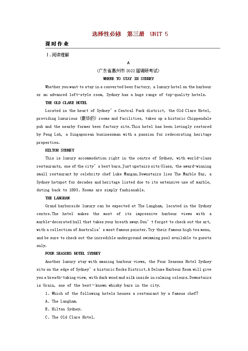 2023版高考英语一轮总复习第1部分模块知识复习Unit5Poems课时作业新人教版选择性必修第三册第1页