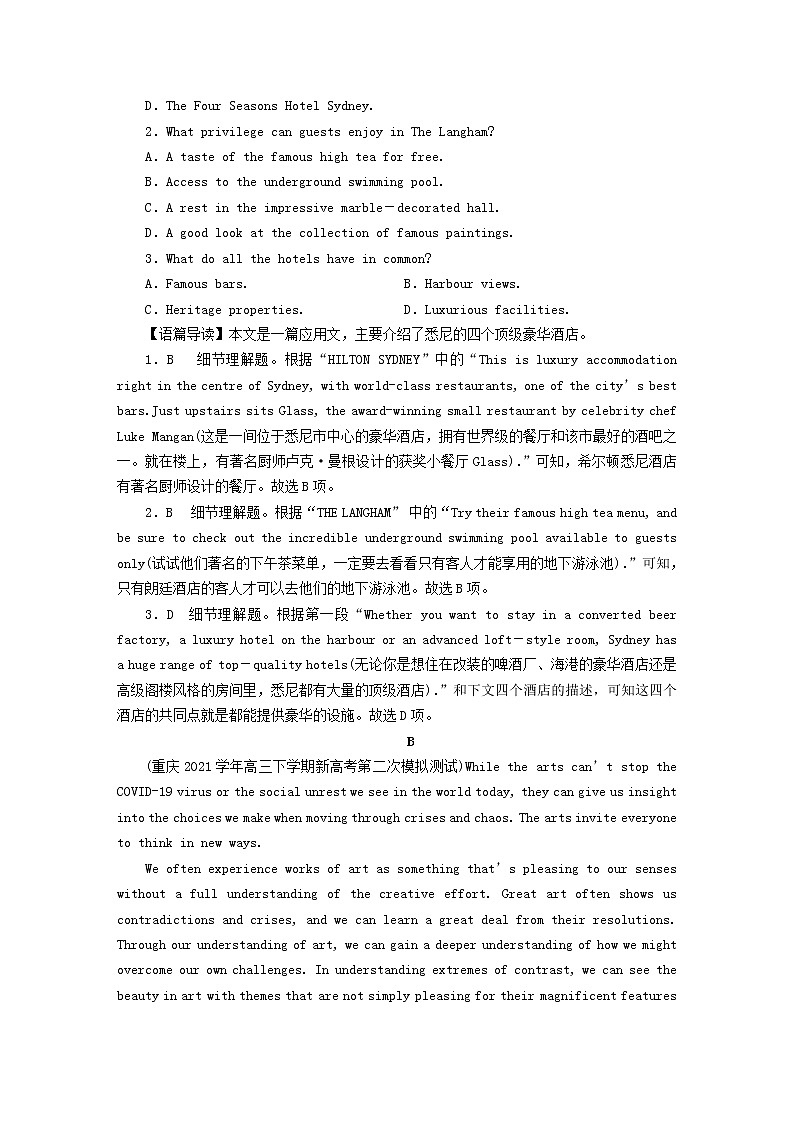 2023版高考英语一轮总复习第1部分模块知识复习Unit5Poems课时作业新人教版选择性必修第三册第2页