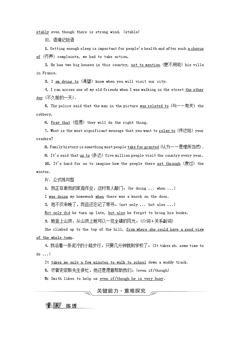 2023版高考英语一轮总复习教材复习Unit4Sharing教师用书新人教版选择性必修第四册第2页