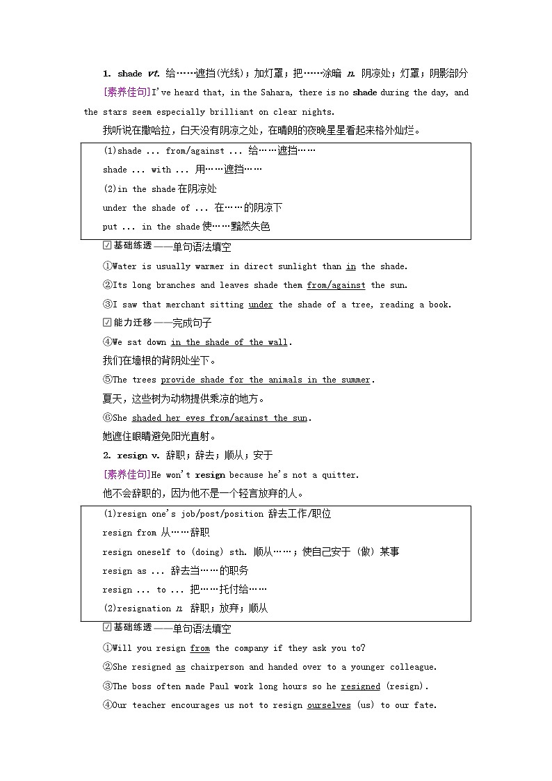 2023版高考英语一轮总复习教材复习Unit4Sharing教师用书新人教版选择性必修第四册第3页
