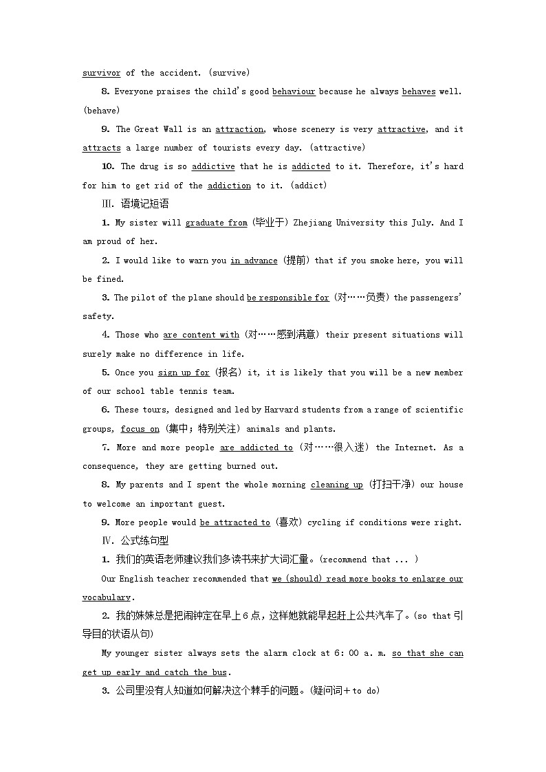 2023版高考英语一轮总复习教材复习Unit1TeenageLife教师用书新人教版必修第一册第2页
