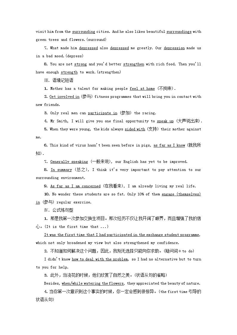 2023版高考英语一轮总复习教材复习Unit2BridgingCultures教师用书新人教版选择性必修第二册第2页
