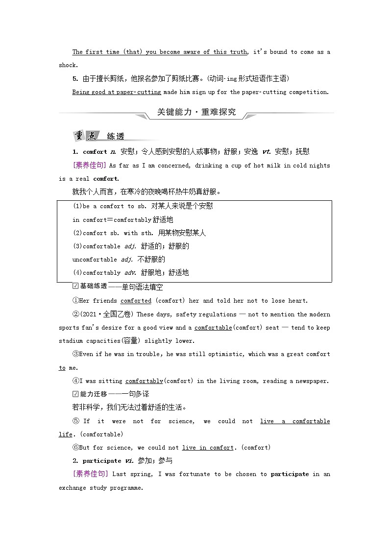 2023版高考英语一轮总复习教材复习Unit2BridgingCultures教师用书新人教版选择性必修第二册第3页