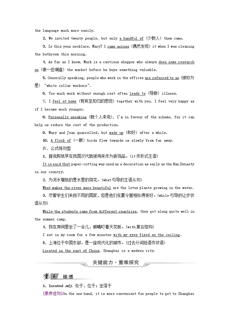 2023版高考英语一轮总复习教材复习Unit2IconicAttractions教师用书新人教版选择性必修第四册第2页