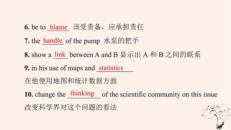 2023版高考英语一轮总复习教材复习Unit1ScienceAndScientists课件新人教版选择性必修第二册04
