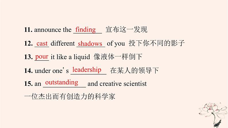 2023版高考英语一轮总复习教材复习Unit1ScienceAndScientists课件新人教版选择性必修第二册05