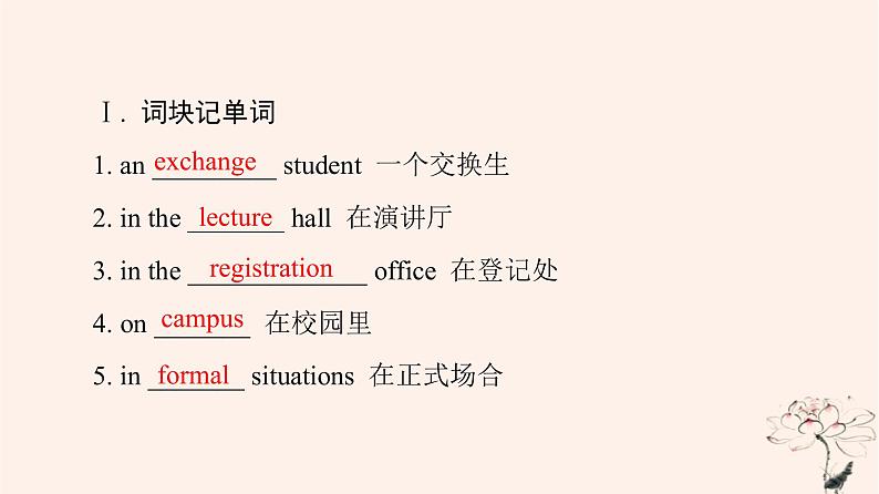 2023版高考英语一轮总复习教材复习WelcomeUnit课件新人教版必修第一册第3页
