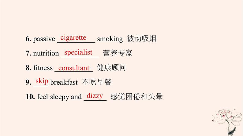 2023版高考英语一轮总复习教材复习Unit2HealthyLifestyle课件新人教版选择性必修第三册第3页