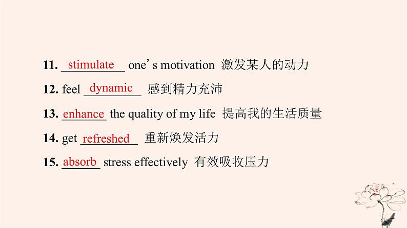 2023版高考英语一轮总复习教材复习Unit2HealthyLifestyle课件新人教版选择性必修第三册第4页