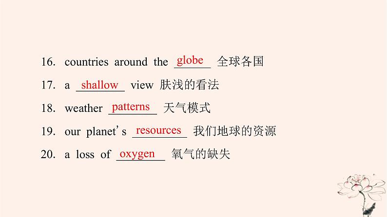 2023版高考英语一轮总复习教材复习Unit4SpaceExploration课件新人教版必修第三册06