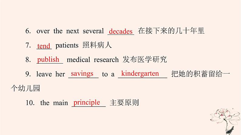 2023版高考英语一轮总复习教材复习Unit2MoralsAndVirtues课件新人教版必修第三册第4页