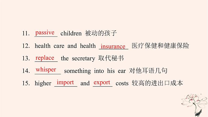2023版高考英语一轮总复习教材复习Unit2MoralsAndVirtues课件新人教版必修第三册第5页