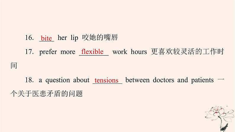 2023版高考英语一轮总复习教材复习Unit2MoralsAndVirtues课件新人教版必修第三册第6页