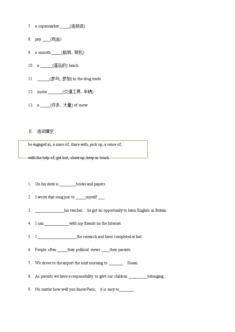 外研版必修二 Unit 5 On the road Developing ideas 导学案(2)第2页