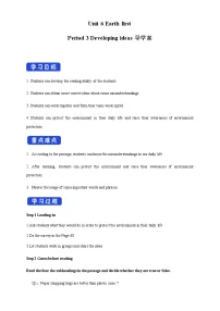 外研版 (2019)必修 第二册Unit 6 Earth first学案