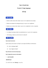 高中英语外研版 (2019)必修 第二册Unit 6 Earth first学案及答案