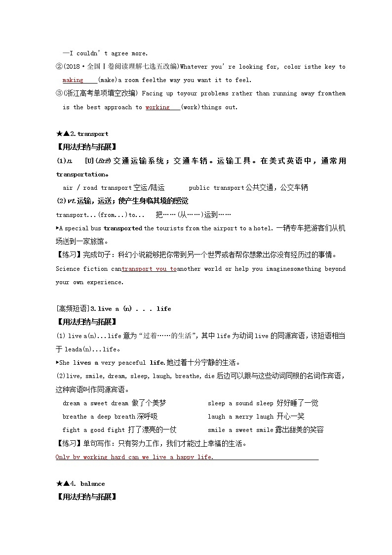 2022秋新教材高中英语Unit8TopicTalk&Lesson1单元重点词汇语法讲解教案北师大版必修第三册02