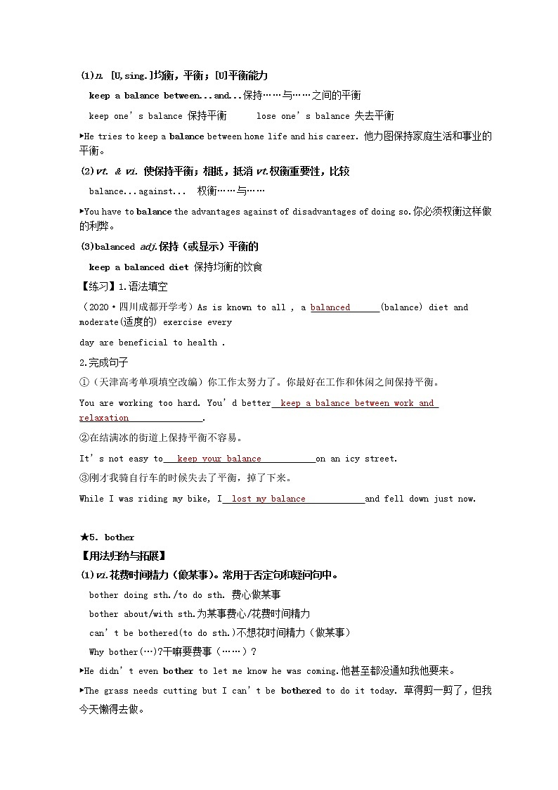 2022秋新教材高中英语Unit8TopicTalk&Lesson1单元重点词汇语法讲解教案北师大版必修第三册03